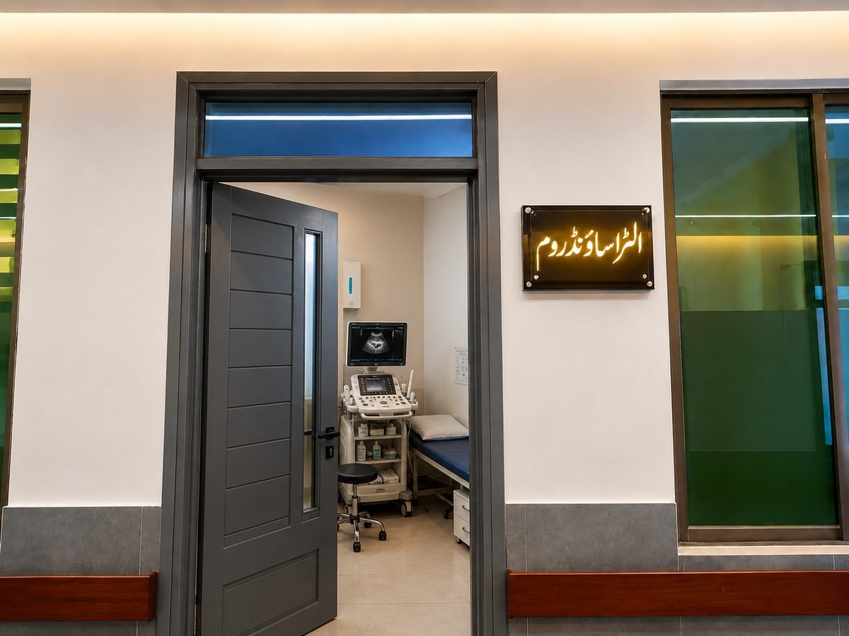 Photo of the Ultrasound Room at Brigadier Shafiq Hospital